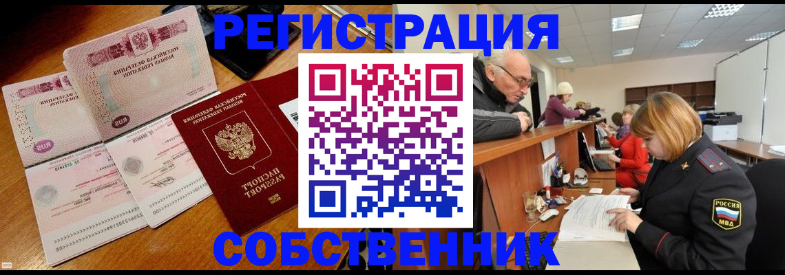 прописка иностранных граждан в Сосногорске