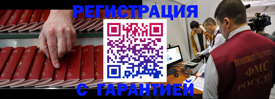 временная регистрация 2025 в Сосногорске