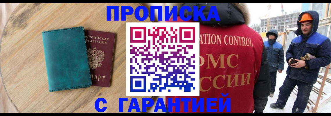 временная регистрация недорого в Сосногорске