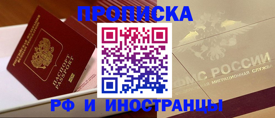 где прописаться в Сосногорске