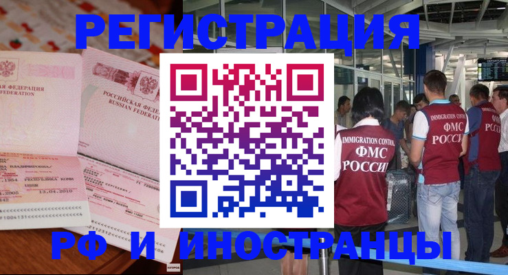 купить прописку в Сосногорске