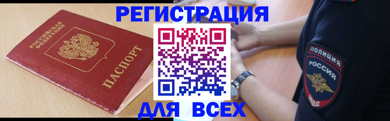 временная регистрация гарантия в Сосногорске