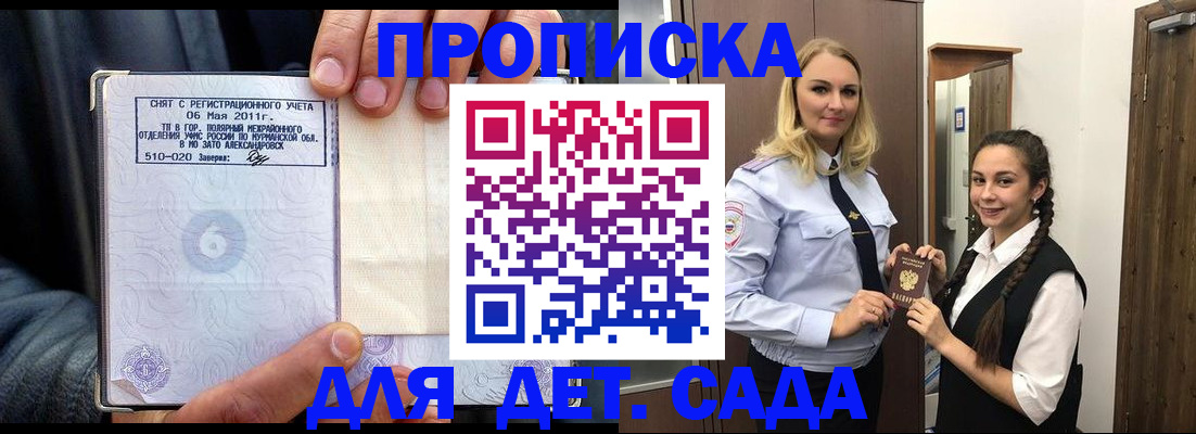 прописка для кредита в Сосногорске